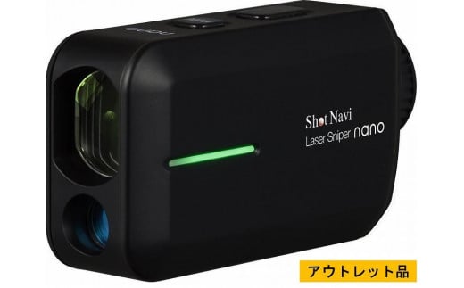 【アウトレット品】ショットナビ レーザースナイパーナノ（ブラック）  石川 金沢 加賀百万石 加賀 百万石 北陸 北陸復興 北陸支援 1130105 - 石川県金沢市