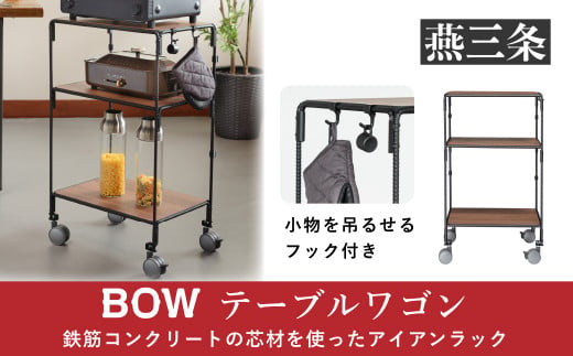 BOW] 移動が楽なキッチンラック 移動式テーブルワゴン【052P002 
