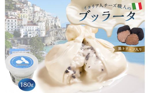 ストラッチャテッラ Stracciatella 200g 2個セット - 岐阜県可児市