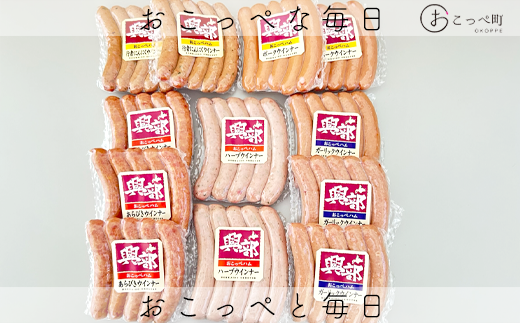 ”おこっぺハム”朝食で人気の商品５選！ 1133702 - 北海道興部町