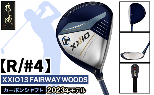 ゼクシオ 13 フェアウェイウッド【R/#4】 ≪2023年モデル≫_ZB-C704-4R ゴルフ ゴルフ用品