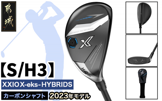 ゼクシオ エックス ハイブリッド 【S/H3】 ≪2023年モデル≫_ZC-C705-H3S ゴルフクラブ ゴルフ