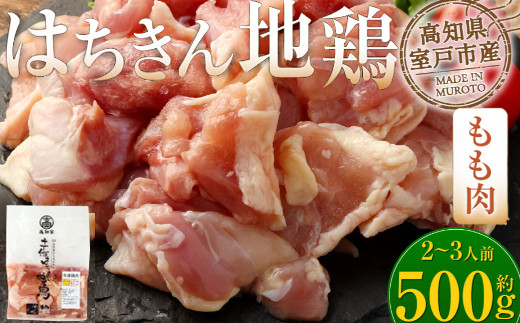 ヤマジュウの特製タレ漬け！牛ハラミ肉５００ｇ - 高知県室戸市