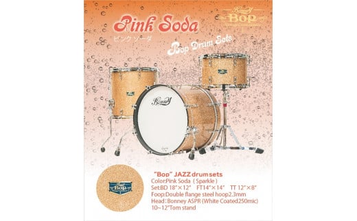 “BOP” JAZ drum 18SET (Pink soda) 石若 駿プロデュース ドラムセット 1131775 - 神奈川県南足柄市