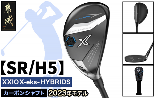 ゼクシオ エックス ハイブリッド【SR/H5】 ≪2023年モデル≫_ZC-C705-H5SR ゴルフクラブ ゴルフ