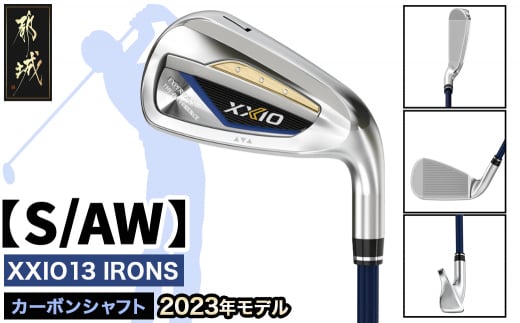 ゼクシオ 13 アイアン カーボンシャフト【S/AW】 ≪2023年モデル≫_DA-C705-AWS