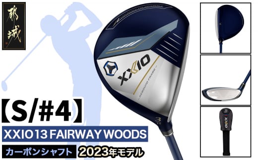 ゼクシオ 13 フェアウェイウッド【S/#4】 ≪2023年モデル≫_ZB-C704-4S ゴルフ ゴルフ用品