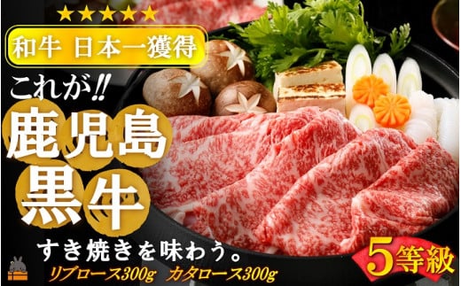 日本一の鹿児島黒牛！！肉質最高ランクの異なる2種の霜降り（リブロース＆カタロース）を食べ比べてみませんか。