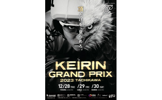 KEIRINグランプリ2023ポスター