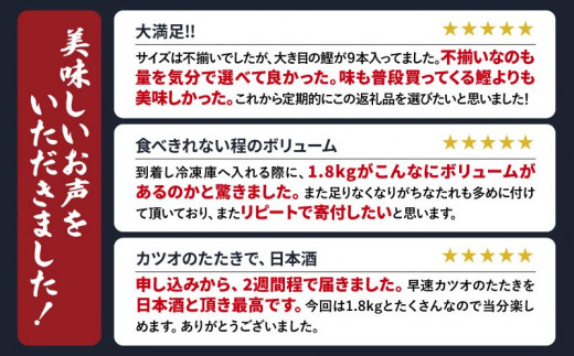 訳あり かつおのたたき 1.8kg 8000円 サイズ 不揃い 小分け 真空