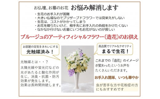 【完成品】仏花（花瓶付き・花束タイプ）「あすか」お洒落な造花の仏花	キャンドル黒、ライトパープル