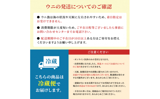 北海道利尻島産 塩水生うに（ムラサキウニ）100g×1パック [2024年6月