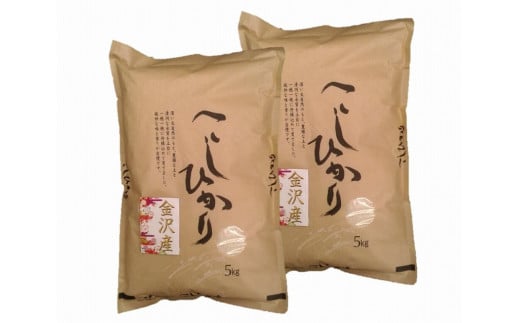 【金沢産】こしひかり 10kg 米 お米 コシヒカリ 金沢 米 白米 こめ 石川 米