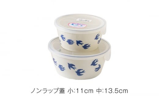 美濃焼】つばめ 9点セット （100皿 パックボウル×2サイズ 蓋2枚付き）【みのる陶器】皿 小皿 プレート 鉢 小鉢 ボウル [MBF059]  岐阜県土岐市 セゾンのふるさと納税