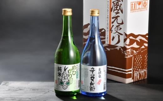 地酒又兵衛飲み比べ2本セット - 福島県いわき市｜ふるさとチョイス