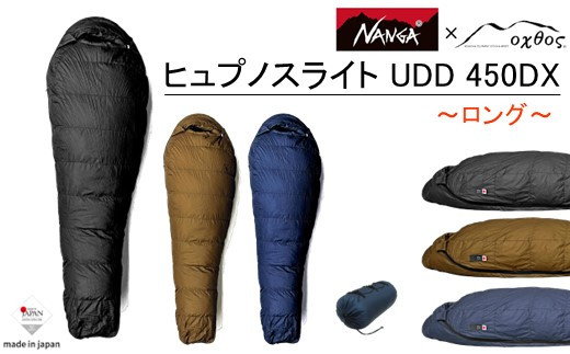 [R317] NANGA×oxtos ヒュプノスライト UDD 450DX 【ロング/ブラック】