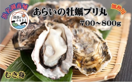浜名湖魚介類燻製のオリーブオイル漬け 3種セット - 静岡県湖西市