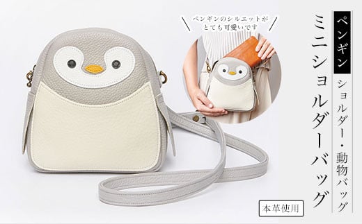 ↓最終限定値下げ↓【ケイトスペード】ペンギン　ショルダーバッグケイトスペード