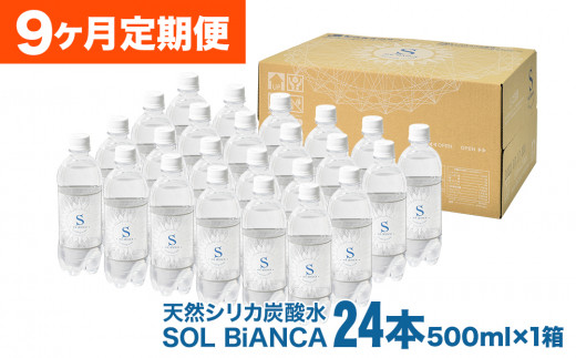 ミネラル炭酸水 ソルビアンカ 500ml×24本(1ケース)