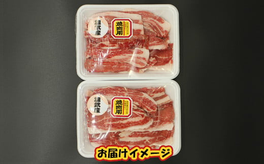 雄武産牛肉セット(冷凍)牛バラ肉700g