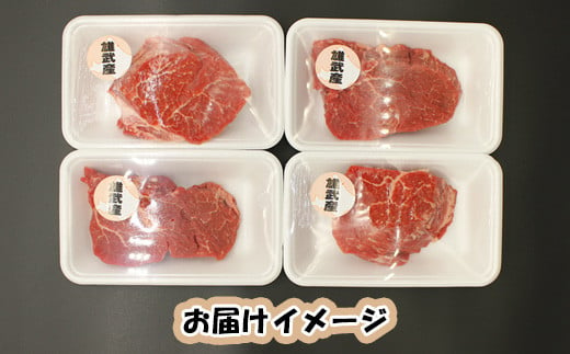 雄武産牛肉セット(冷凍)牛ヒレステーキ200g×4