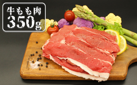雄武産牛肉セット(冷凍)牛バラ肉350g牛もも肉350g
