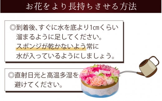 花屋がつくったフラワーケーキ M（四季限定アイテム） / 福井県あわら市 | セゾンのふるさと納税