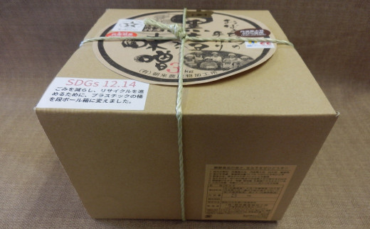 おばあちゃんの手作り黒大豆入り味噌(3kg)【箱入り】