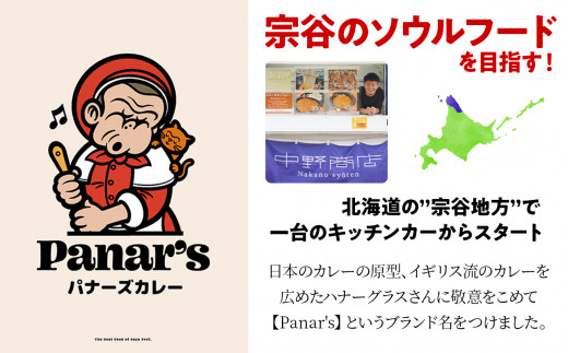 6カ月定期便】チキンカレー 甘口6個 《Panar's》鶏肉 バターチキン