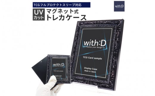 【with:D】ネオジム・スライドtype ミニ アンティークレリーフ　ANTIQブラック /鑑定 推し活 コレクション トレーディングカード 1144260 - 福井県鯖江市