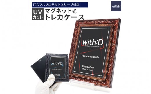 【with:D】ネオジム・スライドtype ミニ アンティークレリーフ　ANTIQブロンズ /鑑定 推し活 コレクション トレーディングカード 1144261 - 福井県鯖江市