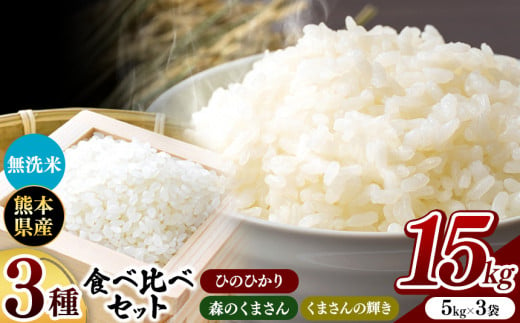 毎日食卓・米農家 応援米 20kg ( 5kg ×4袋) 熊本県産 お米 白米 - 熊本