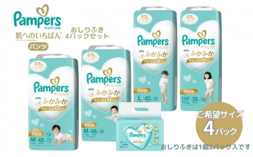 [パンツタイプM]「肌いち」4パックとおしりふき4パック Mたっち：48枚 パンパース 2128502 - 兵庫県明石市