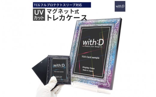 【with:D】ネオジム・スライドtype ミニ アンティークレリーフ　ANTIQレインボー /鑑定 推し活 コレクション トレーディングカード 1144264 - 福井県鯖江市