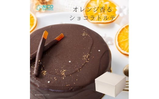 NiCO sweetsニコスイーツ　ショコラトルテ ザッハトルテ (直径15cm 高さ8cm)