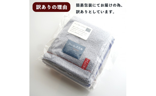 訳ありの理由画像