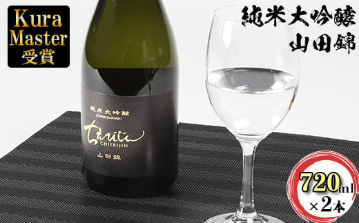 KuraMasterで2022年度 純米大吟醸酒部門 プラチナ賞を受賞したばかりで人気の逸品です。
