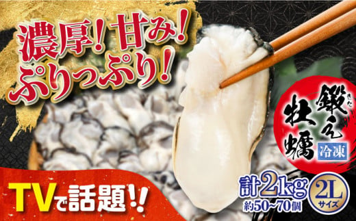 他の牡蠣とは味がちがう！広島産 大粒 鍛え
