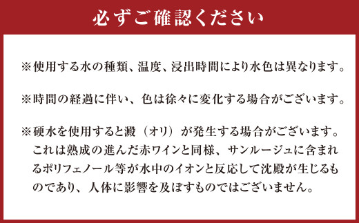 【鹿児島県天城町】徳之島産 サンルージュ 日ノ茜 Bセット 茶葉