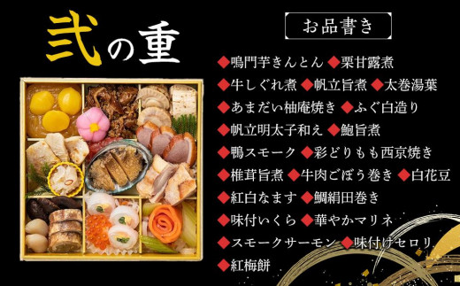 グルメ杵屋 特製 おせち料理二段重 40品 / おせち お節 おせち