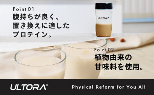 No.1018-03 【カフェラテ風味】ULTORA スローダイエットプロテイン 1kg