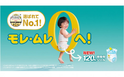 パンツタイプ] パンパース「さらさらケア」8パックとおしりふき8パック