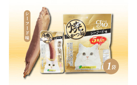 キャットフード　いなば チャオ・焼かつお 全４風味（５本入×６袋セット）合計30本入り ペットフード 猫 ネコ スティックタイプ【R00273】