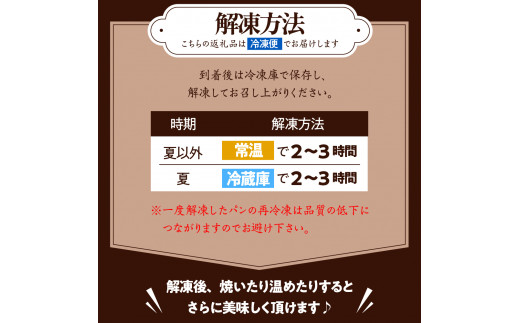 もちっ ふわっ 栗きんとん生食パン2斤（冷凍）栗きんとん発祥の地で