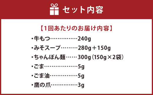 3ヶ月定期便】博多もつ鍋おおやま もつ鍋(みそ味) 2人前 モツ鍋 鍋