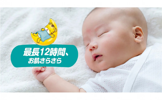 テープタイプ] パンパース 「 さらさらケア 」 2パック[ Pampers