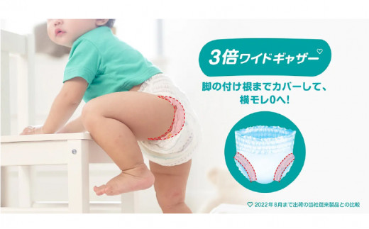 パンツタイプ] パンパース「さらさらケア」8パックとおしりふき8パック