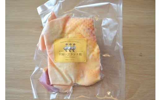 北海道岩見沢産フランス鴨もも肉300g＜配送地域限定：沖縄・離島不可＞
