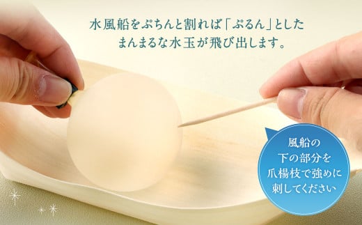 水玉ぷるん (70g×3個入り)×3セット 天然水 スイーツ