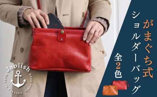 A23-248 BAG A5 TATE＜RED＞【数量限定】 - 鳥取県｜ふるさとチョイス